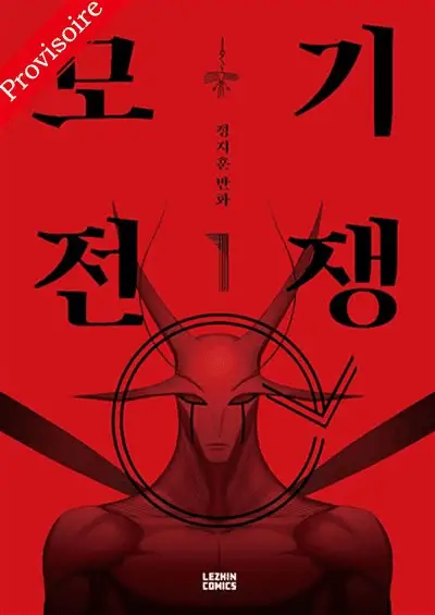 Top manga sci-fi : Mosquito Wars par JH
