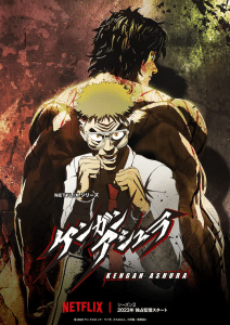 Kengan Ashura Saison 2 : date de sortie, trailer et personnage