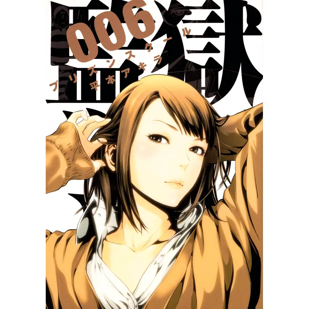 Prison School couverture tome 6