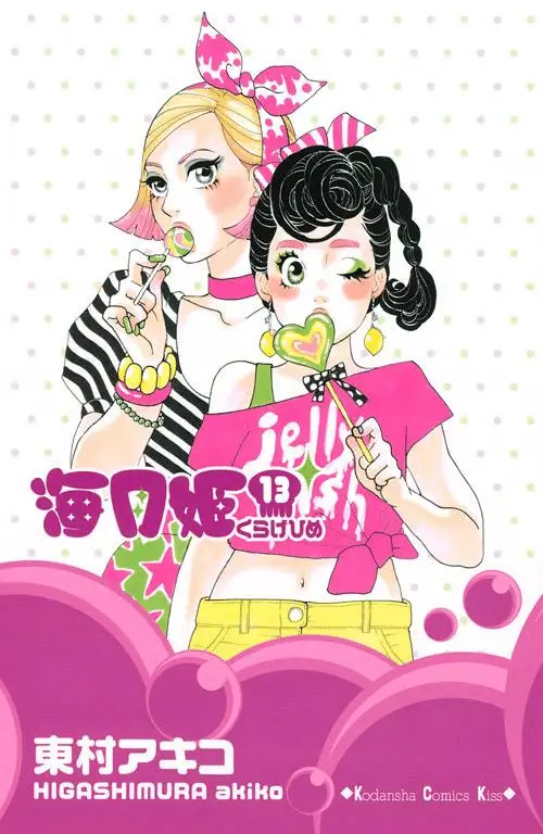 Meilleurs mangas Josei : Kuragehime
