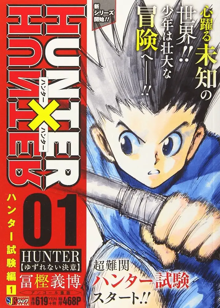 Shonen Jump Remix pour Hunter x Hunter (Japon)