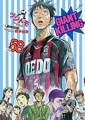 Giant killing couverture manga