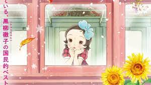 Totto Chan visuel film
