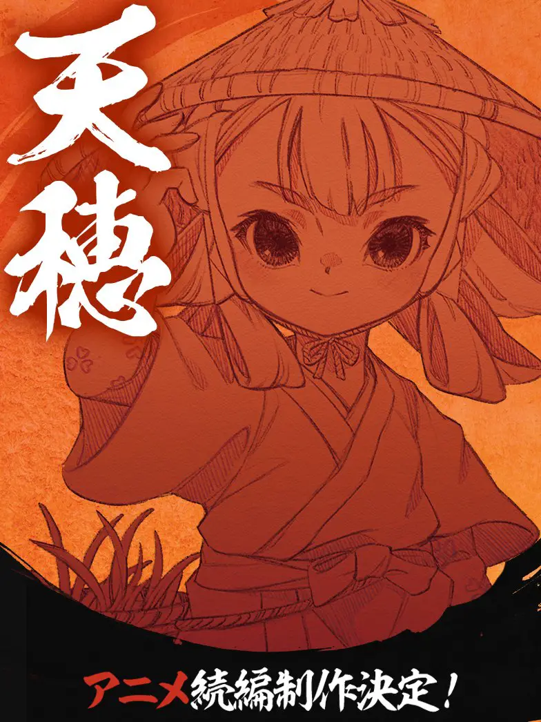 Sakuna : Of Rice and Ruin - Suite visuelle de l'anime