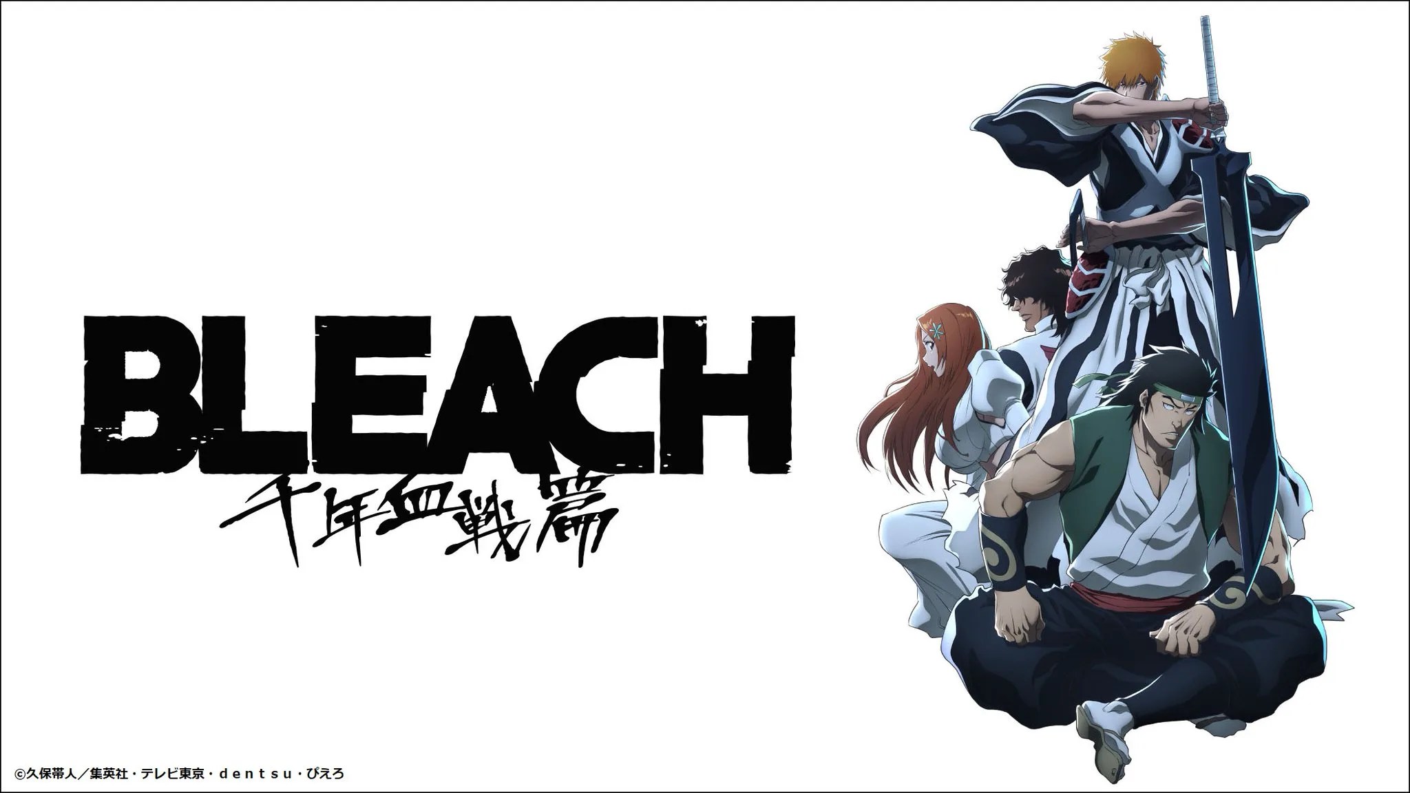 Visuel clé de Bleach: Guerre de Sang Millénaire – La Calamité, mettant en avant les personnages principaux avec une atmosphère épique.