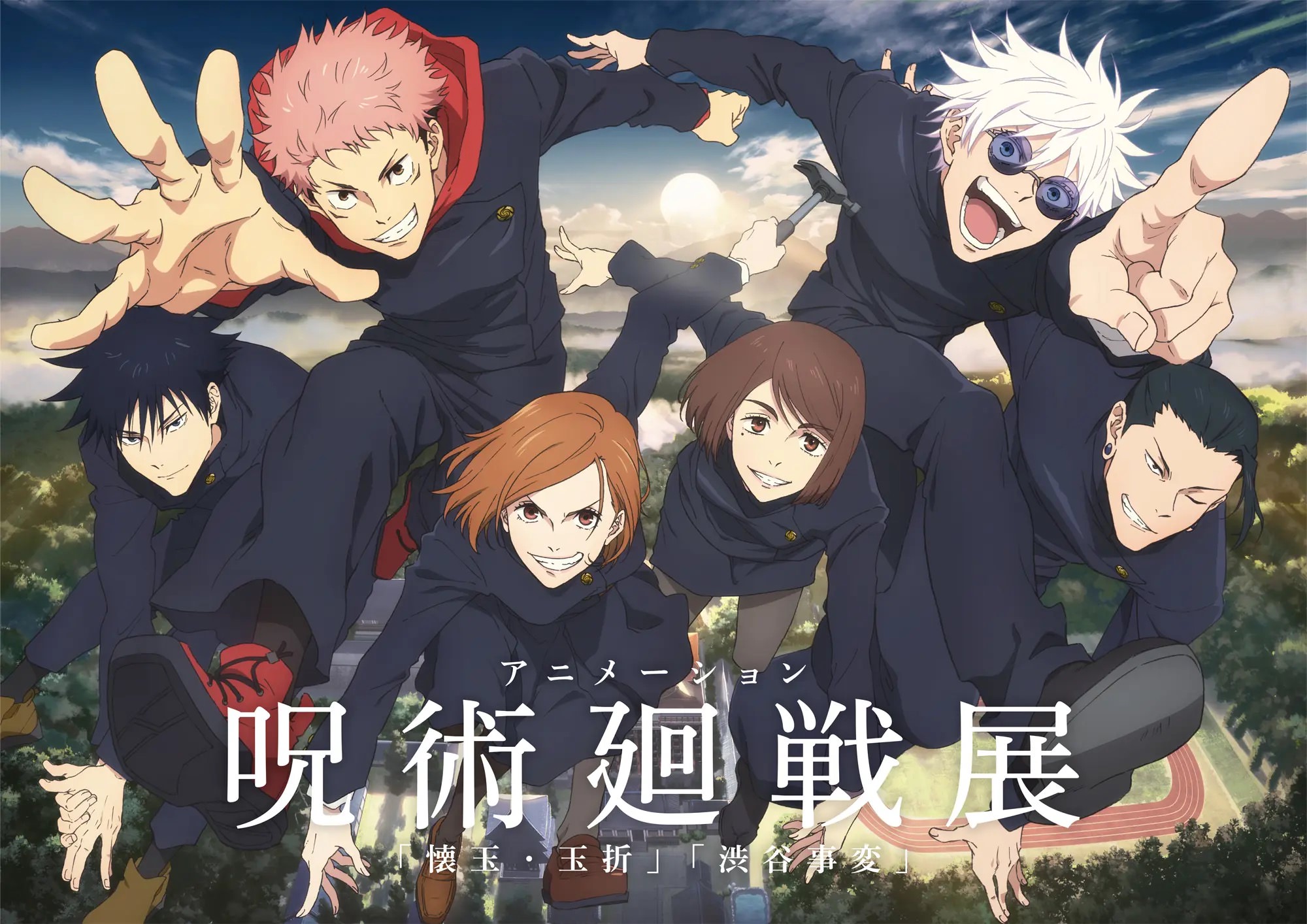 Affiche principale de l'événement Jujutsu Fest 2026 célébrant le cinquième anniversaire de Jujutsu Kaisen