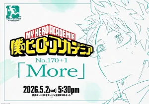 Affiche visuelle du nouvel épisode spécial de My Hero Academia, présentant les personnages principaux en action avec un fond dynamique.