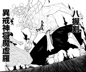 Illustration promotionnelle mettant en avant le nouvel utilisateur de Mahoraga dans Jujutsu Kaisen, soulignant l'évolution des personnages.