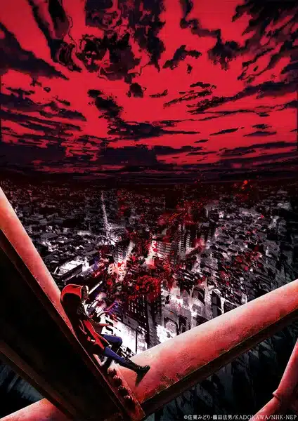 Visuel de Horror Collector, Shikao Suga aux génériques