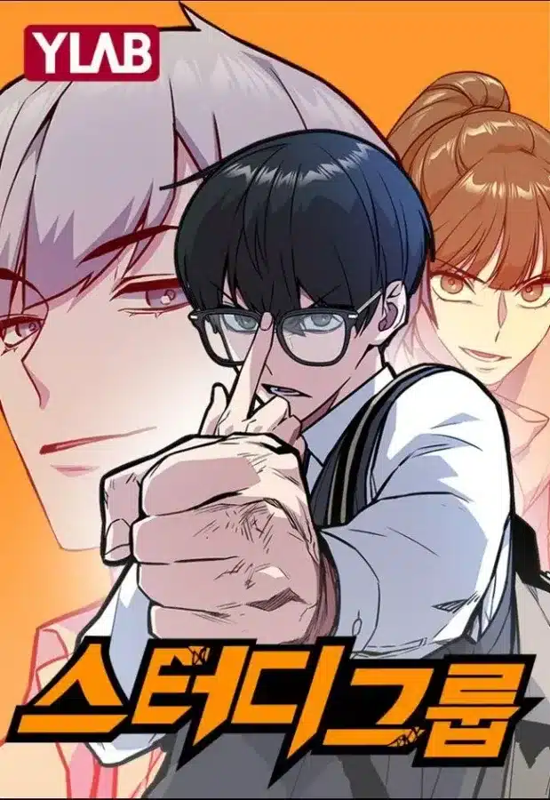 Study Group, manhwa recommandé à lire