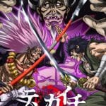 Visuel promotionnel de l’anime Tenkaichi mettant en scène plusieurs guerriers japonais prêts à s’affronter