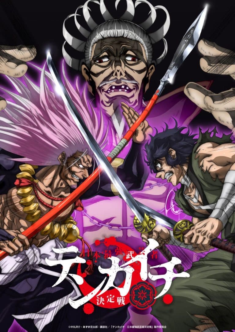 Visuel promotionnel de l’anime Tenkaichi mettant en scène plusieurs guerriers japonais prêts à s’affronter
