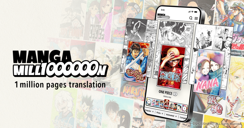 MANGA MILLION - Plateforme manga gratuite Shueisha, 400 séries, 100 langues